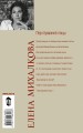 Перо бумажной птицы