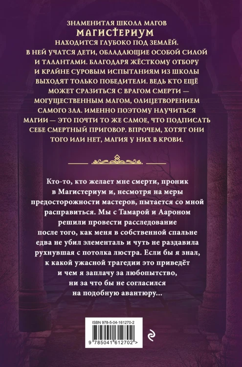 Бронзовый ключ (#3)