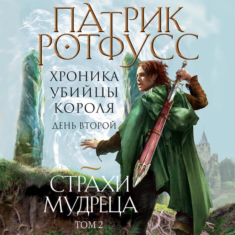 Хроника Убийцы Короля (комплект из трех книг)