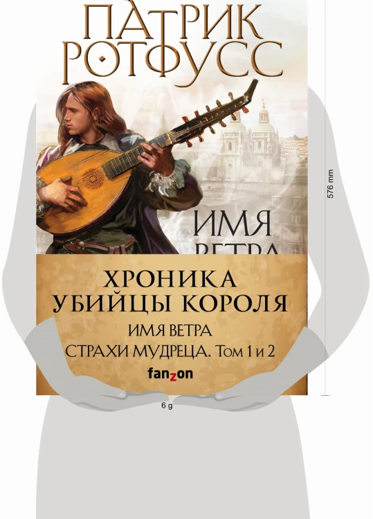 Хроника Убийцы Короля (комплект из трех книг)
