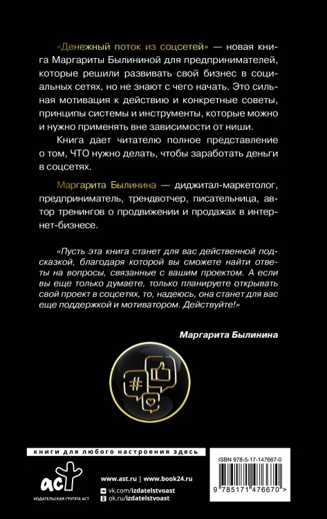 Денежный поток из соцсетей