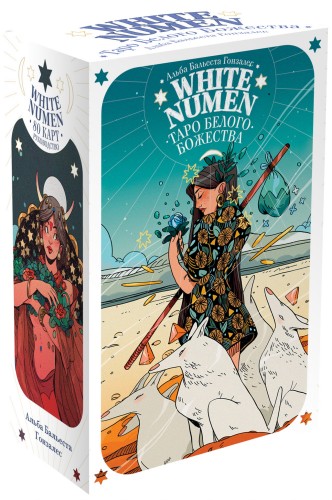 White Numen. Таро Белого Божества (80 карт и руководство в подарочном футляре)