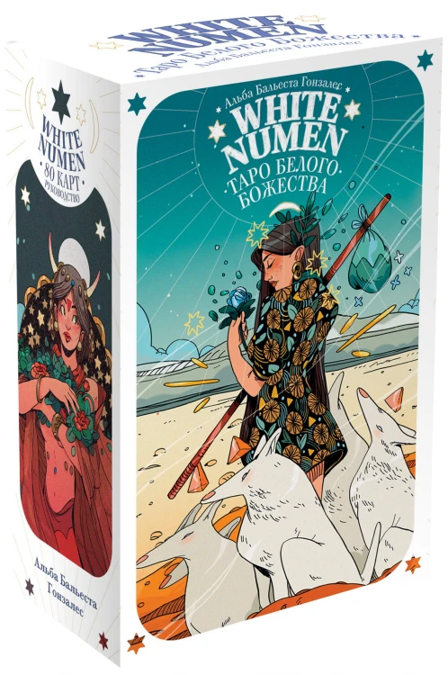 White Numen. Таро Белого Божества (80 карт и руководство в подарочном футляре)