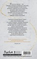 Царство теней (#2)
