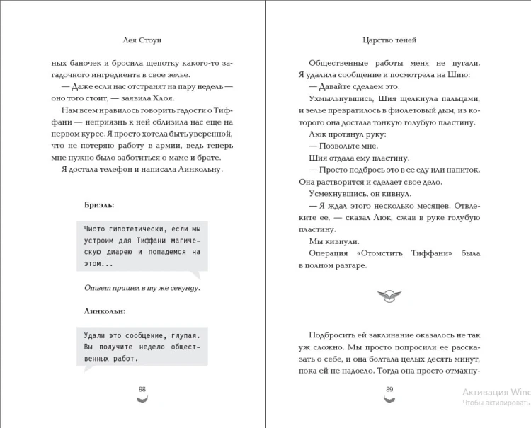 Царство теней (#2)