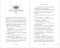 Царство теней (#2)