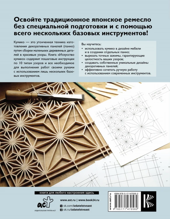 Искусство кумико: красивые панно своими руками