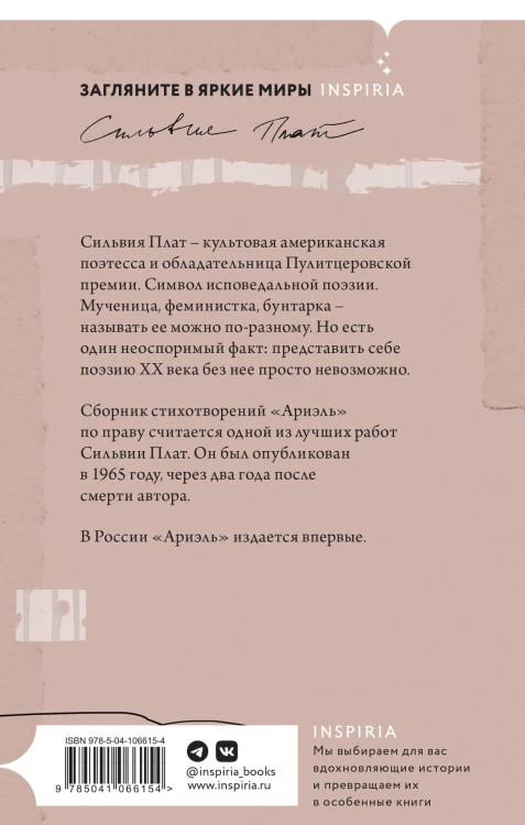 Ариэль