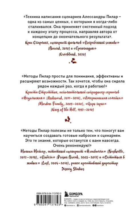Сценарий за чашкой кофе. Напиши сценарий за 10 минут в день