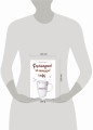Сценарий за чашкой кофе. Напиши сценарий за 10 минут в день