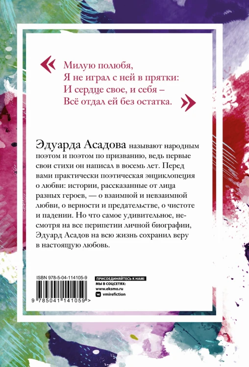 Моя любовь