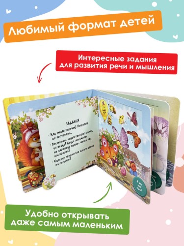 Мои любимые игрушки