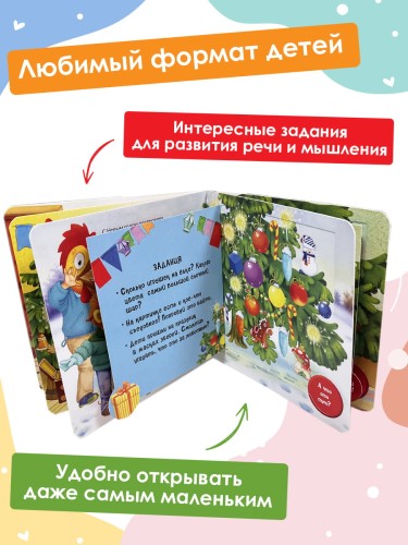 С Новым годом!