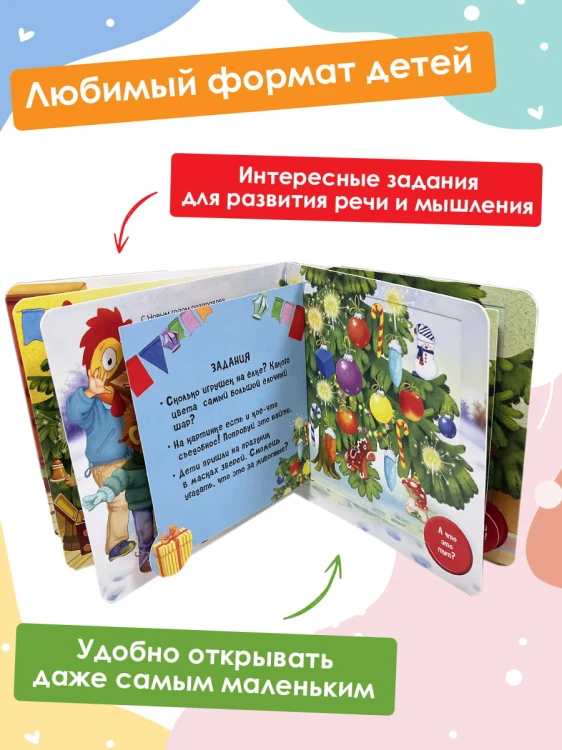 С Новым годом!