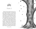 Виктория-Стич. Близнецы из кристалла (выпуск 1)