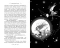 Виктория-Стич. Близнецы из кристалла (выпуск 1)