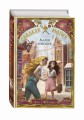 Аллея ловушек (#2)