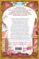 Аллея ловушек (#2)