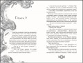 Аллея ловушек (#2)