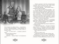 Аллея ловушек (#2)