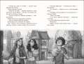 Аллея ловушек (#2)