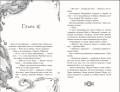 Аллея ловушек (#2)