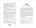 Аллея ловушек (#2)
