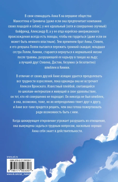 Анна К