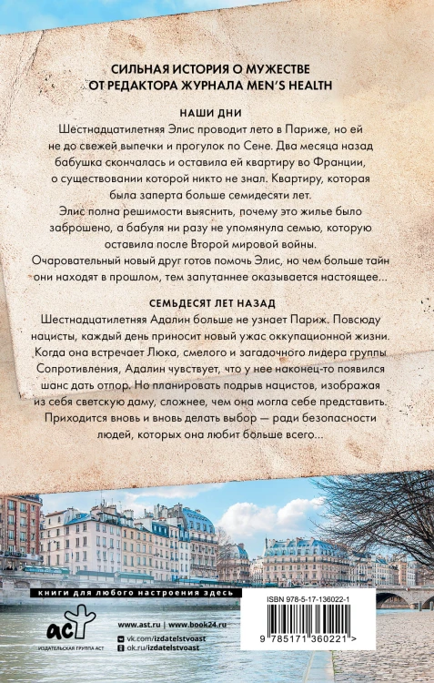 Доставка почты из Парижа