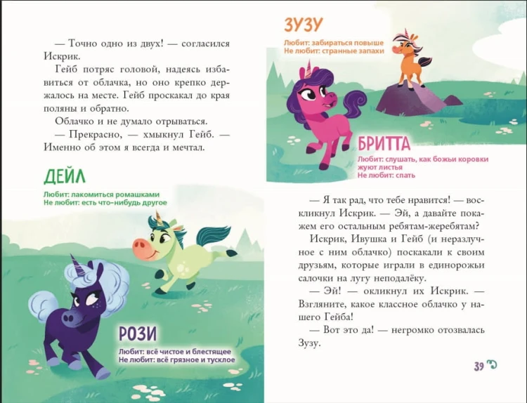 Волшебство на один денёк (#1)