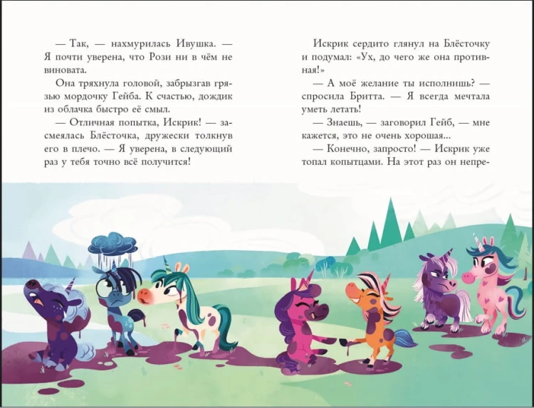 Волшебство на один денёк (#1)