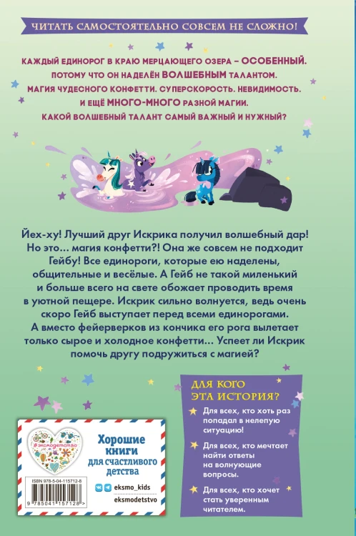 Неожиданный талант (#2)