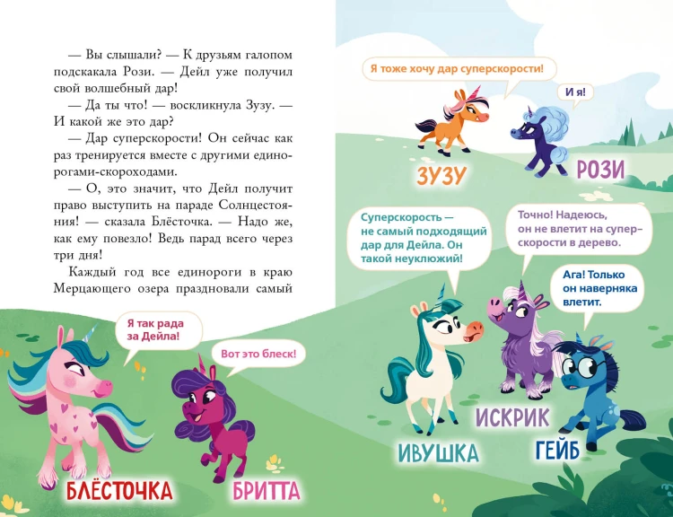 Неожиданный талант (#2)