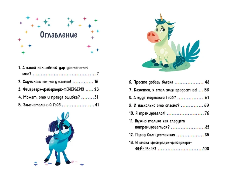 Неожиданный талант (#2)