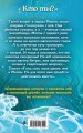 Магия соперниц (выпуск 1)