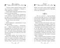 Магия соперниц (выпуск 1)