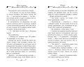 Магия соперниц (выпуск 1)