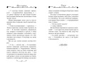 Магия соперниц (выпуск 1)