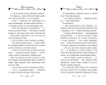 Магия соперниц (выпуск 1)