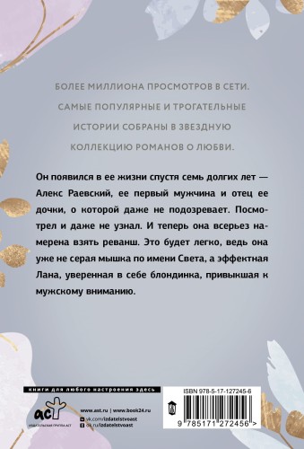 Возвращение блудного папы