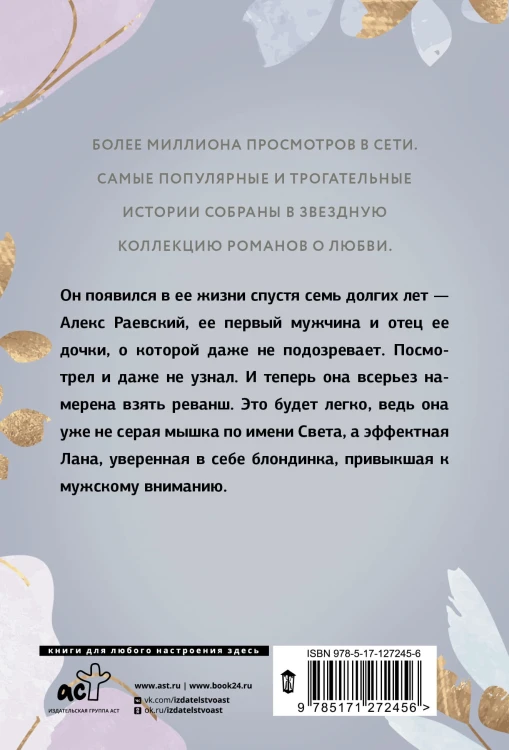 Возвращение блудного папы