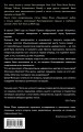 Пять дней после катастрофы