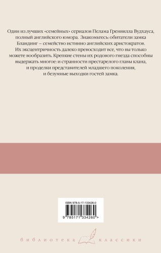 Летняя гроза. Задохнуться можно. Дядя Фред посещает свои угодья. Дядя Фред весенней порой