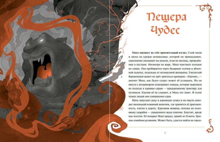Страшные сказки Disney
