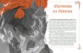 Страшные сказки Disney