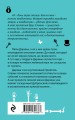 Скелет в расцвете лет