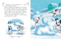 Disney. Большая книга сказочных историй