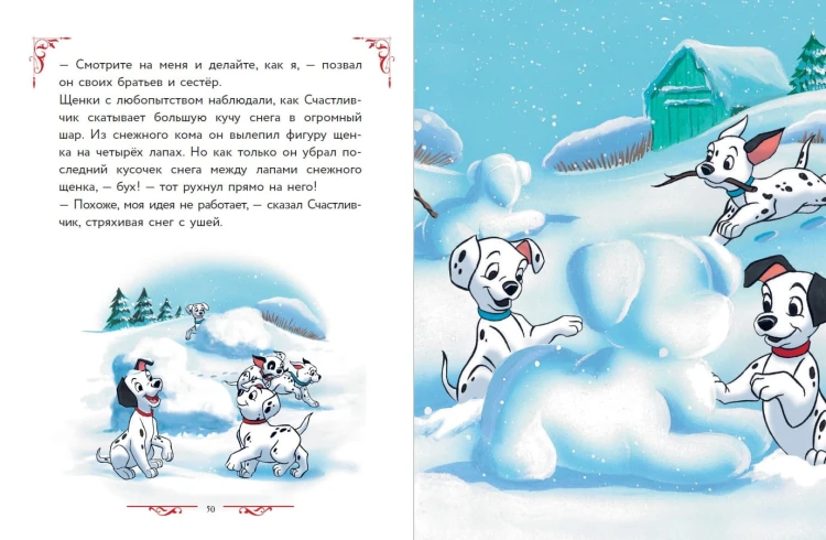Disney. Большая книга сказочных историй