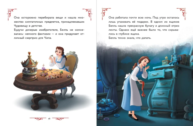 Disney. Большая книга сказочных историй