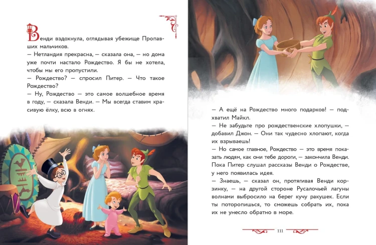 Disney. Большая книга сказочных историй